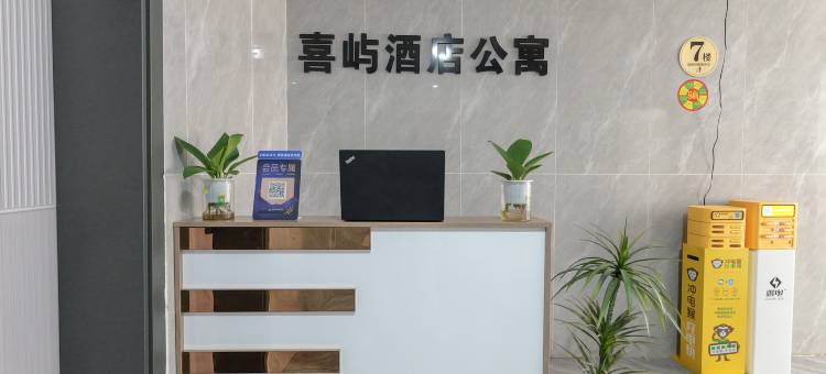厦门喜屿民宿(高崎机场店)图片