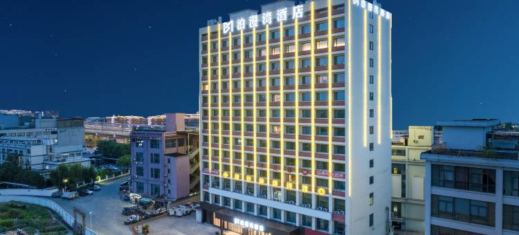 泊漫湾酒店(绍兴迎恩门水街鲁迅故里店)图片