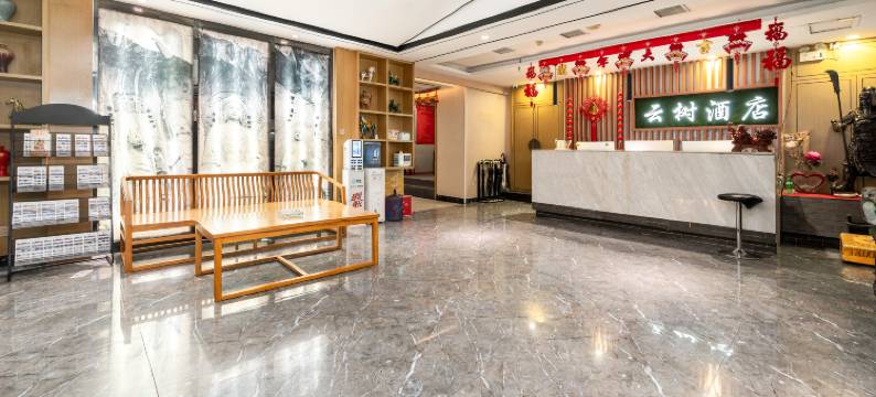 洛阳云树连锁酒店(火车站店)图片