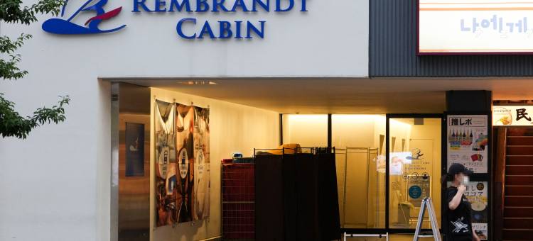 新宿新大久保伦勃朗胶囊酒店(Rembrandt Cabin Shinjuku Shin-Okubo)图片