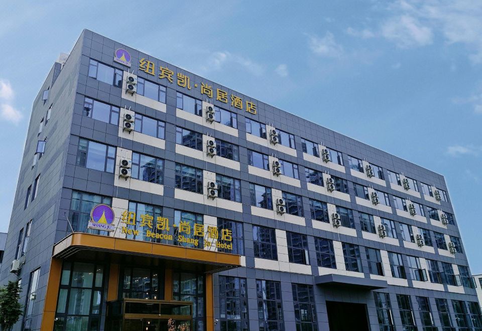 纽宾凯·尚居酒店（蔡甸店）外景图