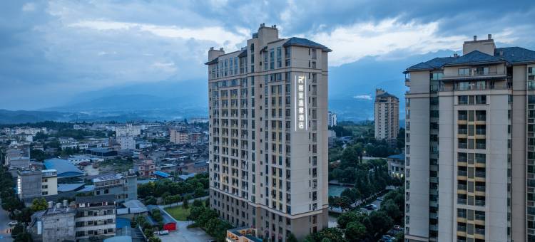 腾冲丽呈温泉酒店图片