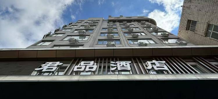 君品酒店(信阳兴港大道小明河公园店)图片