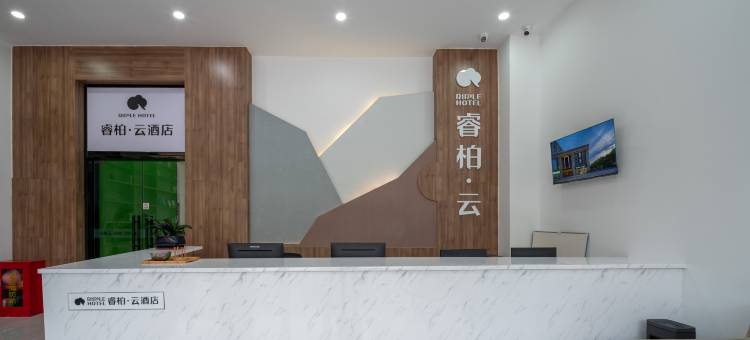 如家睿柏·云酒店(合肥宜家家居海棠地铁站店)图片