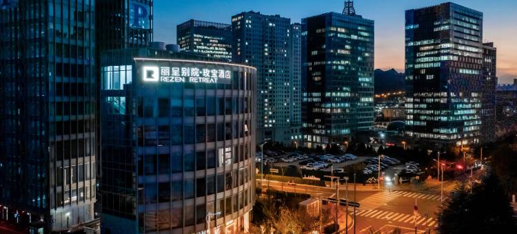 丽呈别院·玫宝酒店(石老人海水浴场体育中心店)图片