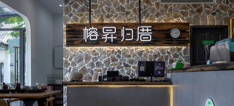 南澳榕昇归厝民宿(三囱崖灯塔店)图片