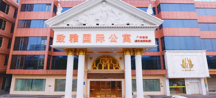 致雅国际公寓(广州南站会江地铁站店)图片