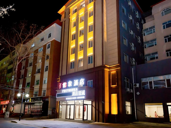黑河世家酒店(中央商业步行街店)