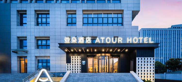 亚朵酒店(泰州市政府梅兰东路店)图片