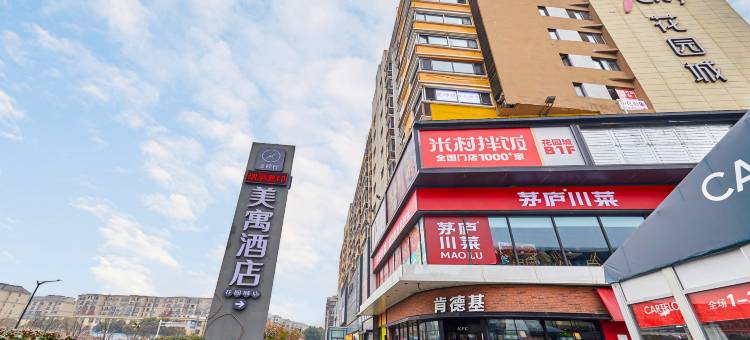 美寓酒店(南京马群花园城店)图片