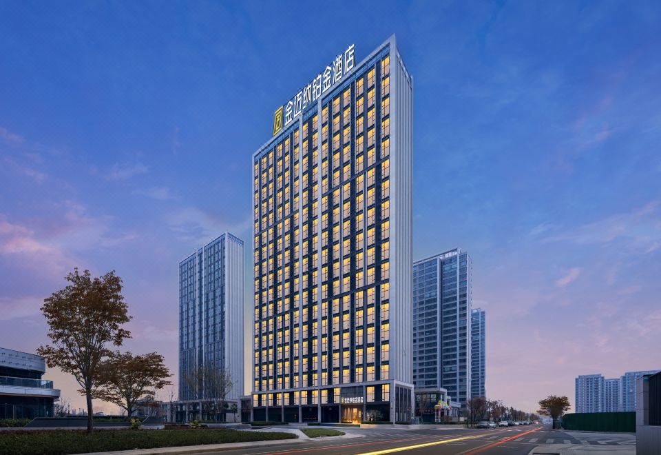 金迈纳铂金酒店（绍兴越城区奥体中心店）外景图
