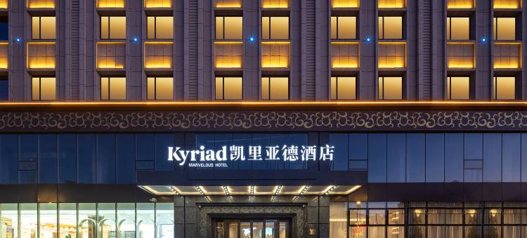 凯里亚德酒店(朝阳大街万达广场店)图片
