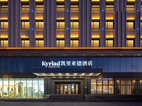凯里亚德酒店(朝阳大街万达广场店)