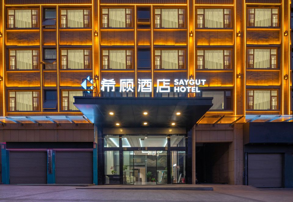 希顾酒店（株洲茶陵店） 图片2