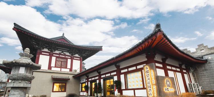 朱樱望河花园酒店(洛阳洛邑古城丽景门十字街店)图片
