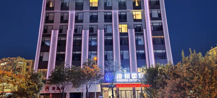 漫州国际酒店(七都国际广场店)图片
