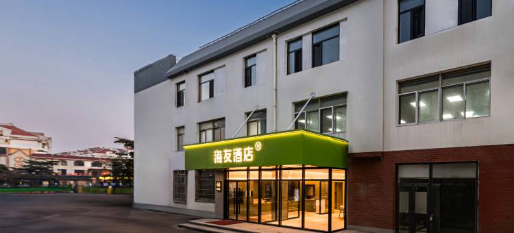 海友酒店(威海高铁站韩乐坊店)图片