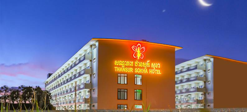 潭瑟速卡酒店(Thansur Sokha Hotel)图片