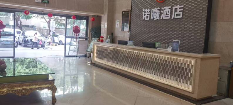 诺曦酒店(深圳塘头东海百货店)图片