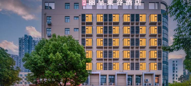丽呈東谷酒店 (无锡太湖鼋头渚风景区店)图片