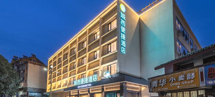 城市便捷酒店(阿坝九寨沟店)图片