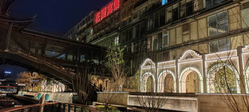 无锡花园宾馆(火车站南广场店)图片