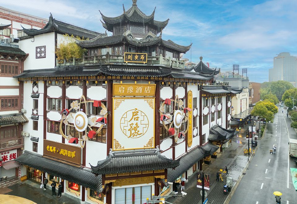 启豫酒店（上海外滩城隍庙店）外景图