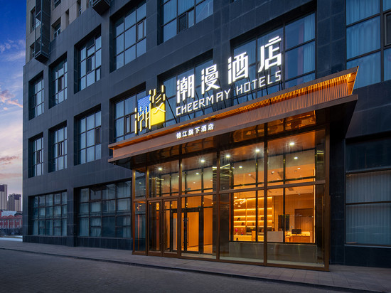 潮漫酒店(乌海海勃湾区万达广场店)