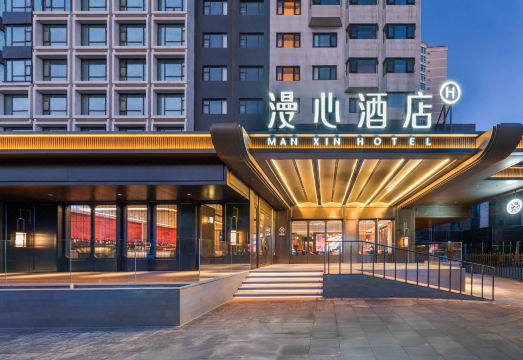 北京国贸CBD建国门漫心酒店外景图