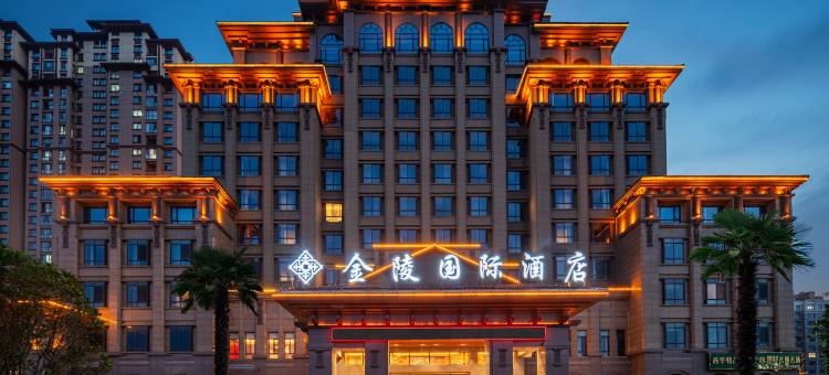 西华金陵国际酒店图片