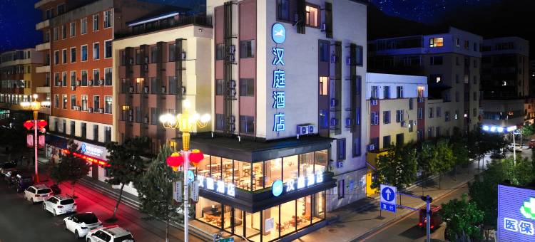 汉庭酒店(临江市政府店)图片