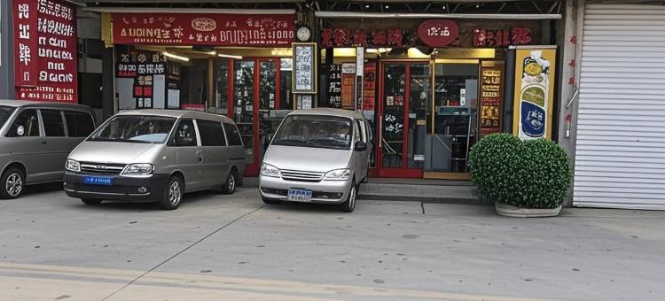 如皋大军小宾馆(长江镇店)图片