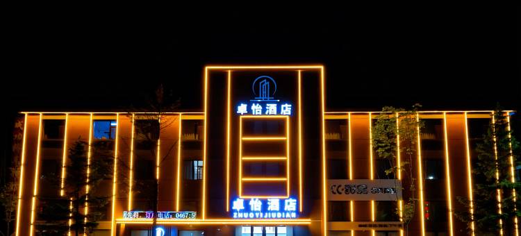 虎林卓怡酒店图片