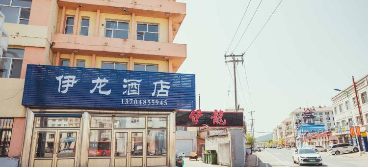 伊龙酒店图片