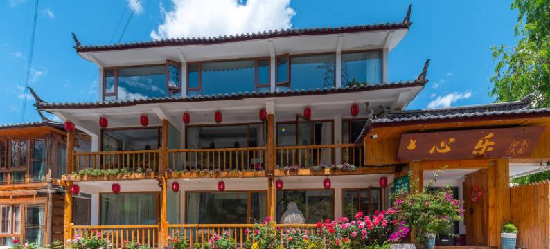 心乐时光·畔山云府设计师花园美宿(丽江古城北门大水车店)图片
