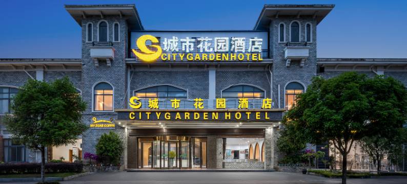 荔波城市花园酒店图片