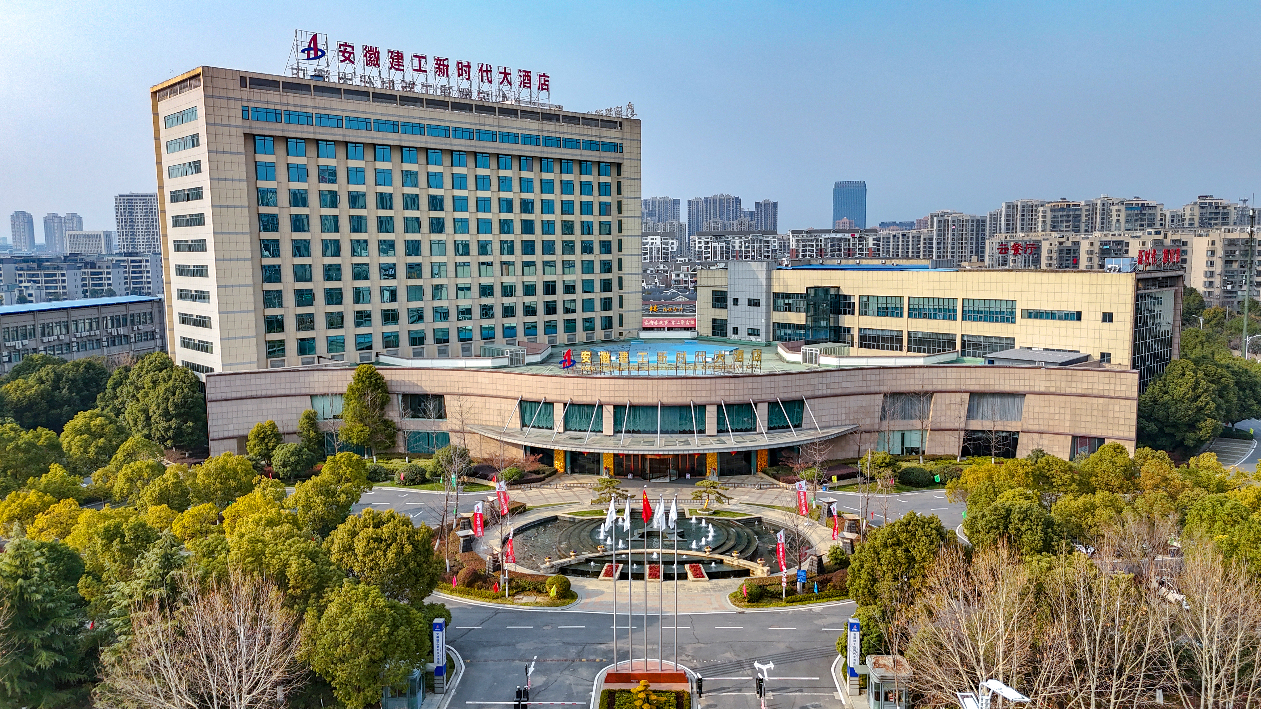 安徽建工新时代大酒店