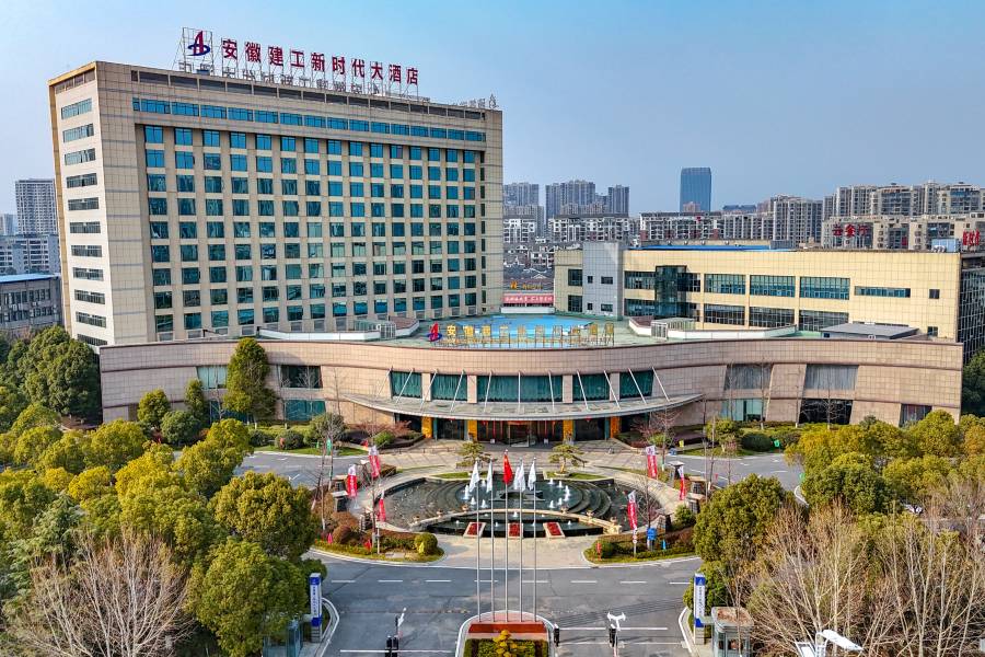 安徽建工新時代大酒店