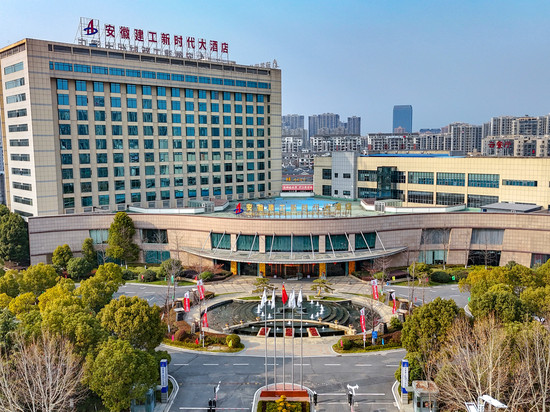 安徽建工新时代大酒店