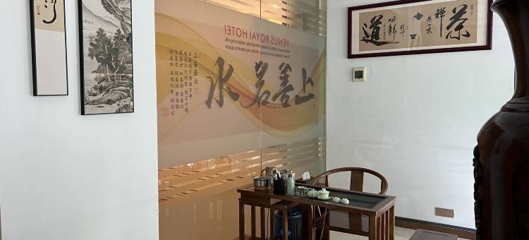 维纳斯皇家酒店(可园东莞记忆店)图片