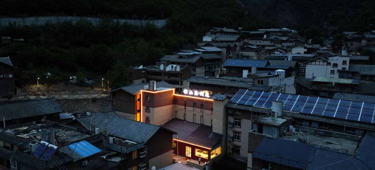 九寨沟依山居·闲庭酒店图片
