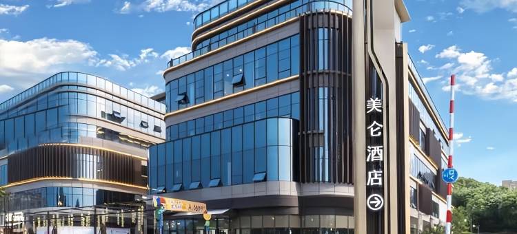 景德镇中国陶瓷博物馆美仑酒店图片