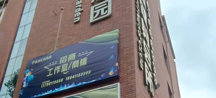 乐清缤橙主题酒店图片