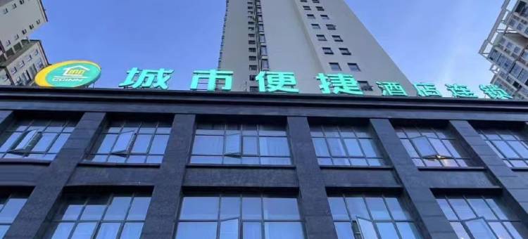 城市便捷酒店(随州火车站店)图片