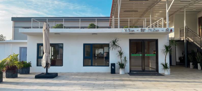 遂溪一甜一座酒店图片