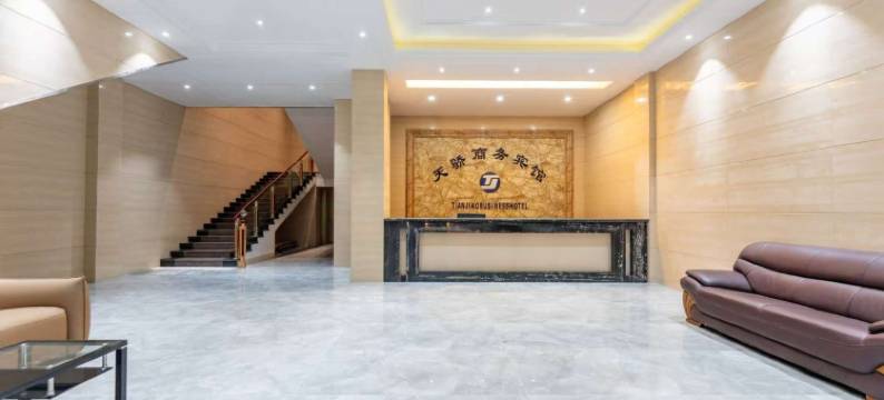 天骄商务宾馆(贵溪火车站店)图片