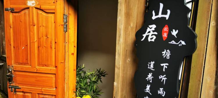 山居·檐下听雨莲荷美宿(西江千户苗寨博物馆店)图片