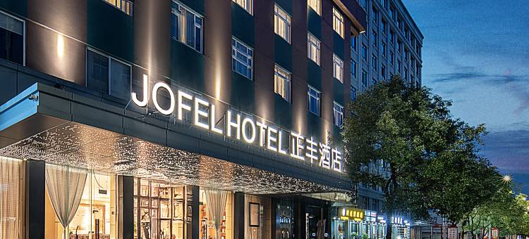 正丰酒店(温州永嘉上塘店)图片