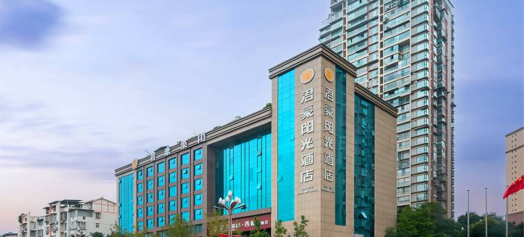 君豪阳光酒店(遂宁高铁站店)图片