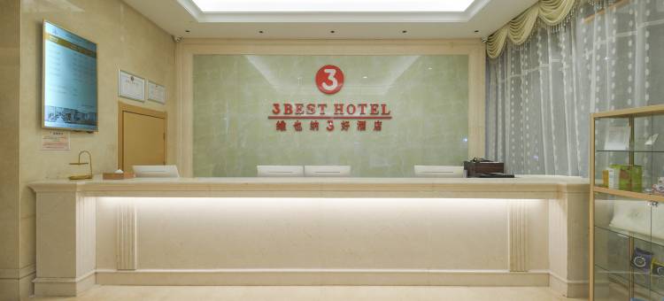 维也纳3好酒店(日照火车站灯塔景区店)图片